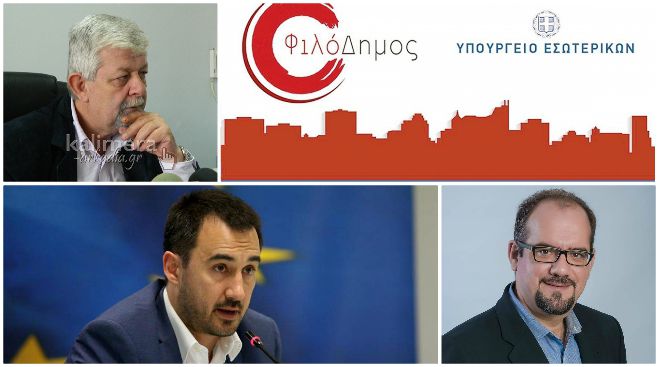 "&Phi;&iota;&lambda;ό&delta;&eta;&mu;&omicron;&sigmaf;" | &Epsilon;&gamma;&kappa;&rho;ί&theta;&eta;&kappa;&alpha;&nu; 868.000 &euro; &gamma;&iota;&alpha; &alpha;&gamma;&rho;&omicron;&tau;&iota;&kappa;&omicron;ύ&sigmaf; &delta;&rho;ό&mu;&omicron;&upsilon;&sigmaf; &sigma;&epsilon; &chi;&omega;&rho;&iota;ά &tau;&omicron;&upsilon; &Delta;ή&mu;&omicron;&upsilon; &Tau;&rho;ί&pi;&omicron;&lambda;&eta;&sigmaf; - &Sigma;&upsilon;&gamma;&chi;&alpha;&rho;&eta;&tau;ή&rho;&iota;&alpha; &Rho;&omicron;&upsilon;&sigma;&iota;ά &sigma;&tau;&eta; &delta;&eta;&mu;&omicron;&tau;&iota;&kappa;ή &alpha;&rho;&chi;ή