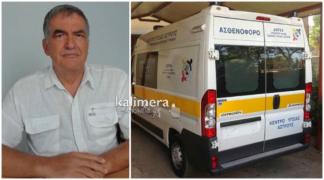 Τραγική η έλλειψη οδηγών ασθενοφόρων στα Κέντα Υγείας της Αρκαδίας - Γράφει ο Γ. Παπασταματάκης (πίνακες)