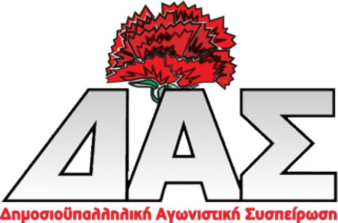 &Iota;&sigma;&tau;&omicron;&rho;&iota;&kappa;ή &sigma;&tau;&iota;&gamma;&mu;ή &gamma;&iota;&alpha; &tau;&omicron; &epsilon;&rho;&gamma;&alpha;&tau;&iota;&kappa;ό &kappa;ί&nu;&eta;&mu;&alpha; | 1&eta; &delta;ύ&nu;&alpha;&mu;&eta; &eta; &Delta;&Alpha;&Sigma; &sigma;&tau;&eta;&nu; &Alpha;&Delta;&Epsilon;&Delta;&Upsilon;!