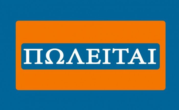 Πωλείται αγροτεμάχιο 47 στρεμμάτων εκτός σχεδίου πόλεως και εντός ζώνης