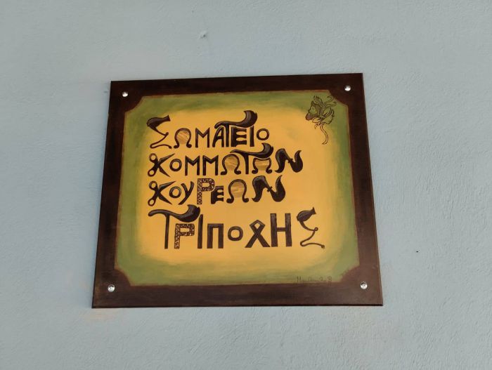 &Zeta;&omega;&gamma;&rho;&alpha;&phi;&iota;ά &tau;&omicron;&upsilon; &Beta;&alpha;&sigma;ί&lambda;&eta; &Mu;&alpha;&nu;&omega;&lambda;ό&pi;&omicron;&upsilon;&lambda;&omicron;&upsilon; &gamma;&iota;&alpha; &tau;&omicron; &Sigma;&omega;&mu;&alpha;&tau;&epsilon;ί&omicron; &Kappa;&omicron;&upsilon;&rho;έ&omega;&nu; &kappa;&alpha;&iota; &Kappa;&omicron;&mu;&mu;&omega;&tau;ώ&nu;!