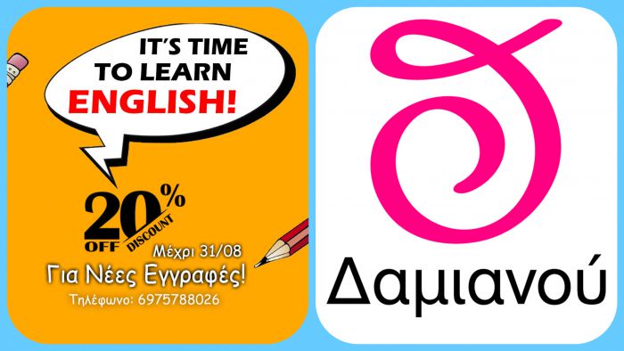 &Delta;&alpha;&mu;&iota;&alpha;&nu;&omicron;ύ | &Omicron;&iota; Έ&lambda;&lambda;&eta;&nu;&epsilon;&sigmaf; &tau;&omicron;&upsilon; &kappa;ό&sigma;&mu;&omicron;&upsilon;, &delta;&epsilon;&nu; &gamma;&epsilon;&nu;&nu;&iota;&omicron;ύ&nu;&tau;&alpha;&iota; &hellip; &gamma;ί&nu;&omicron;&nu;&tau;&alpha;&iota;!