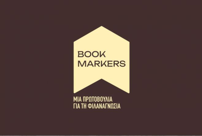 &Omicron;&iota; Bookmarkers &sigma;&tau;&eta;&nu; &Xi;ά&nu;&theta;&eta;, &mu;&epsilon; &beta;&iota;&beta;&lambda;ί&alpha;, &delta;ώ&rho;&alpha; &kappa;&alpha;&iota; &gamma;&nu;ώ&sigma;&eta;