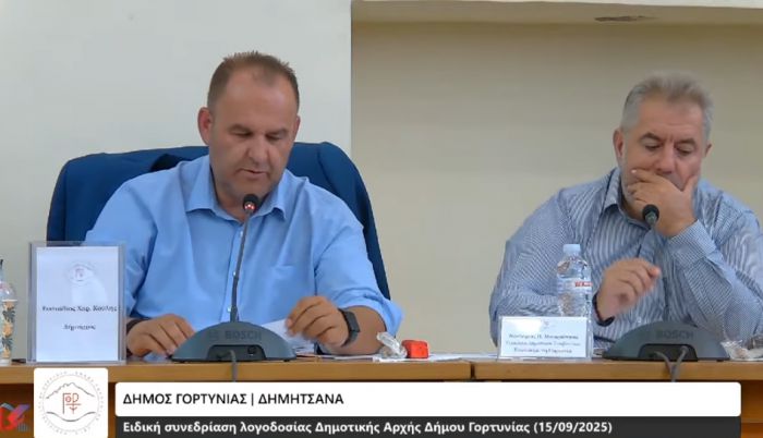 Πως αξιοποιήθηκαν τα χρήματα από τις εκδηλώσεις που δεν έγιναν στη Γορτυνία; Όλα όσα συζητήθηκαν στο δημοτικό συμβούλιο!