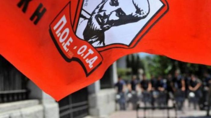 Απεργούν την Πέμπτη οι εργαζόμενοι στους δήμους