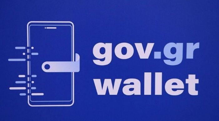 Gov.gr Wallet | Ανοιχτή για όλα τα ΑΦΜ η πλατφόρμα