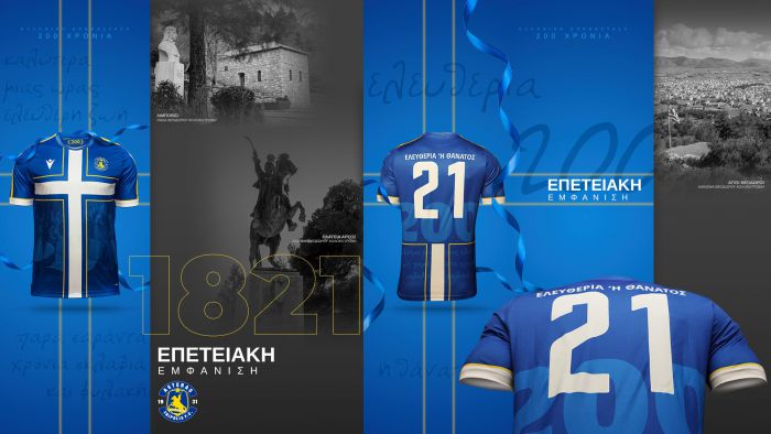Από την Παρασκευή η δυνατότητα προπαραγγελίας για την επετειακή εμφάνιση του Αστέρα!