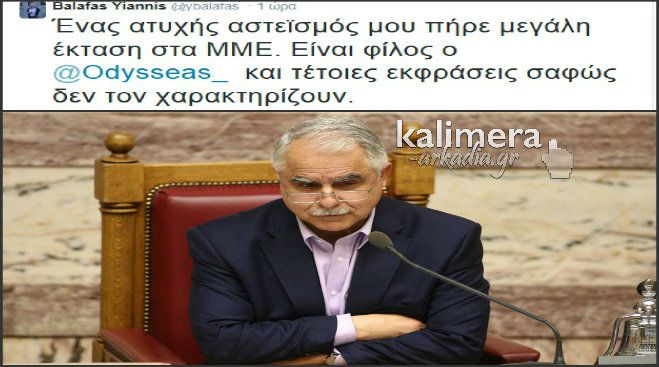 Ένα μήνυμα στο twitter ρίχνει τους τόνους στη κόντρα Μπαλάφα - Κωνσταντινόπουλου!