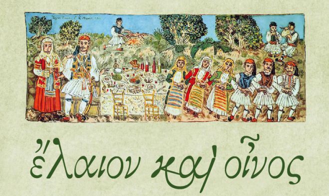 &Tau;&epsilon;&gamma;έ&alpha; | &Pi;&alpha;&rho;&alpha;&delta;&omicron;&sigma;&iota;&alpha;&kappa;ά &tau;&rho;&alpha;&gamma;&omicron;ύ&delta;&iota;&alpha; &gamma;&iota;&alpha; &tau;&eta;&nu; &epsilon;&lambda;&iota;ά, &tau;&omicron; &kappa;&rho;&alpha;&sigma;ί &kappa;&alpha;&iota; &tau;&omicron; &lambda;ά&delta;&iota;