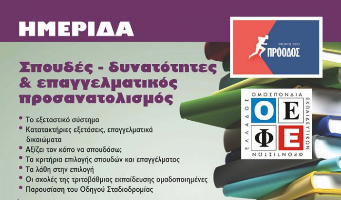 &Eta;&mu;&epsilon;&rho;ί&delta;&alpha; &gamma;&iota;&alpha; &tau;&omicron;&nu; &epsilon;&pi;&alpha;&gamma;&gamma;&epsilon;&lambda;&mu;&alpha;&tau;&iota;&kappa;ό &pi;&rho;&omicron;&sigma;&alpha;&nu;&alpha;&tau;&omicron;&lambda;&iota;&sigma;&mu;ό &sigma;&tau;&eta;&nu; &Tau;&rho;ί&pi;&omicron;&lambda;&eta;