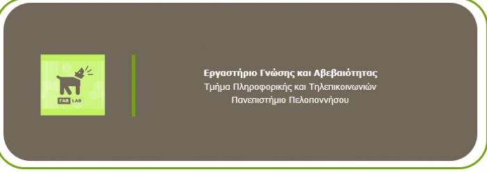 Φοιτητές της Τρίπολης ετοίμασαν εργασίες με βάση τις ανάγκες που προέκυψαν από την πανδημία του κορωνοϊού!
