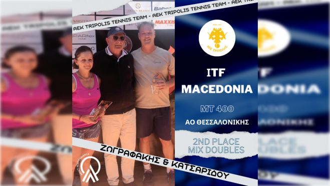 Μεγάλη διεθνής επιτυχία για τον Ζωγραφάκη του ομίλου τένις της ΑΕΚ Τρίπολης στο ITF MACEDONIA MT400