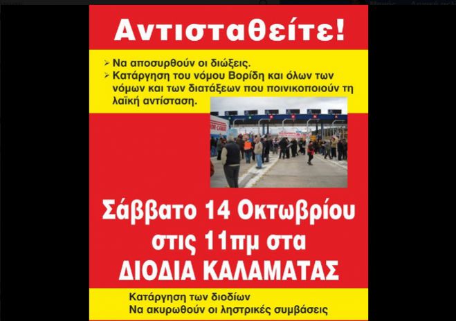 &Pi;&omicron;&lambda;ί&tau;&epsilon;&sigmaf; &alpha;&nu;&omicron;ί&gamma;&omicron;&upsilon;&nu; &tau;&omicron; &Sigma;ά&beta;&beta;&alpha;&tau;&omicron; &tau;&alpha; &delta;&iota;ό&delta;&iota;&alpha; &Kappa;&alpha;&lambda;&alpha;&mu;ά&tau;&alpha;&sigmaf;!