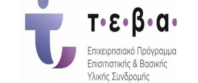 Διανομή τροφίμων σε Λεωνίδιο και Τυρό