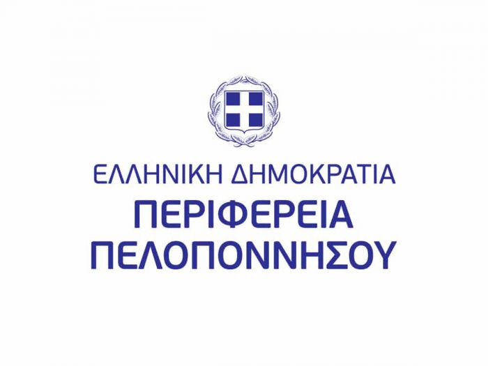 Επιτήδειοι παριστάνουν υπαλλήλους της Περιφέρειας και ζητούν τηλεφωνικώς κωδικούς e-banking