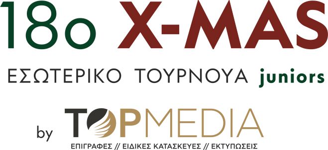 Χριστουγεννιάτικο Εσωτερικό Τουρνουά Juniors από τον όμιλο τένις της ΑΕΚ Τρίπολης