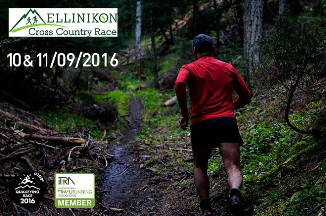 &Tau;&omicron; 1&omicron; ELLINIKON Cross Country Race &sigma;&tau;&eta;&nu; &Gamma;&omicron;&rho;&tau;&upsilon;&nu;ί&alpha;! (vd)