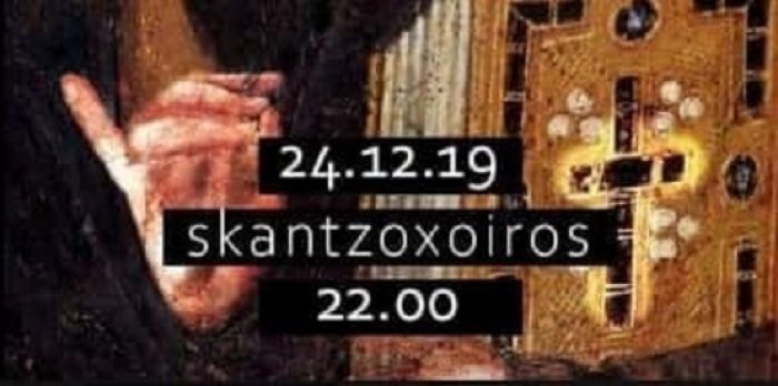 Έ&kappa;&lambda;&epsilon;&iota;&sigma;&epsilon; &tau;&eta;&nu; &sigma;&epsilon;&lambda;ί&delta;&alpha; &omicron; "&Sigma;&kappa;&alpha;&tau;&zeta;ό&chi;&omicron;&iota;&rho;&omicron;&sigmaf;" &mu;&epsilon;&tau;ά &tau;&omicron;&nu; &sigma;ά&lambda;&omicron; - &Tau;&iota; &lambda;έ&nu;&epsilon; &omicron;&iota; &iota;&delta;&iota;&omicron;&kappa;&tau;ή&tau;&epsilon;&sigmaf; &gamma;&iota;&alpha; &tau;&omicron;&nu; &laquo;&mu;&alpha;&kappa;&iota;&gamma;&iota;&alpha;&rho;&iota;&sigma;&mu;έ&nu;&omicron; &Iota;&eta;&sigma;&omicron;ύ&raquo;