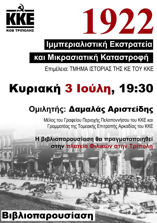 &Tau;&rho;ί&pi;&omicron;&lambda;&eta; - &Pi;&lambda;&alpha;&tau;&epsilon;ί&alpha; &Phi;&iota;&lambda;&iota;&kappa;ώ&nu; | &Epsilon;&kappa;&delta;ή&lambda;&omega;&sigma;&eta; - &Beta;&iota;&beta;&lambda;&iota;&omicron;&pi;&alpha;&rho;&omicron;&upsilon;&sigma;ί&alpha;&sigma;&eta; έ&kappa;&delta;&omicron;&sigma;&eta;&sigmaf; &gamma;&iota;&alpha; &Mu;&iota;&kappa;&rho;&alpha;&sigma;&iota;&alpha;&tau;&iota;&kappa;ή &Kappa;&alpha;&tau;&alpha;&sigma;&tau;&rho;&omicron;&phi;ή