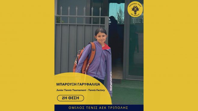 &Tau;έ&nu;&iota;&sigmaf; | 2&eta; &theta;έ&sigma;&eta; &gamma;&iota;&alpha; &tau;&eta; &Gamma;&alpha;&rho;&upsilon;&phi;&alpha;&lambda;&lambda;&iota;ά &Mu;&pi;&alpha;&rho;&omicron;&upsilon;&xi;ή &tau;&eta;&sigmaf; &Alpha;&Epsilon;&Kappa; &Tau;&rho;ί&pi;&omicron;&lambda;&eta;&sigmaf; &sigma;&tau;&omicron; Junior Tennis Tournament &tau;&eta;&sigmaf; &Alpha;&nu;&theta;&omicron;ύ&sigma;&alpha;&sigmaf;