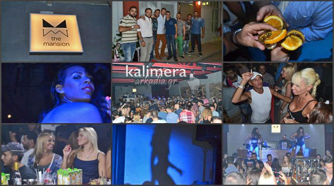 &laquo;The Mansion&raquo; &ndash; &Delta;&epsilon;ί&tau;&epsilon; &phi;&omega;&tau;&omicron;&gamma;&rho;&alpha;&phi;ί&epsilon;&sigmaf; &alpha;&pi;ό &tau;&alpha; &epsilon;&gamma;&kappa;&alpha;ί&nu;&iota;&alpha; &tau;&omicron;&upsilon; &nu;έ&omicron;&upsilon; club &sigma;&tau;&eta;&nu; &Tau;&rho;ί&pi;&omicron;&lambda;&eta;!