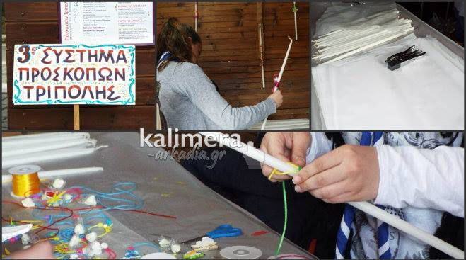 &Chi;&epsilon;&iota;&rho;&omicron;&pi;&omicron;ί&eta;&tau;&epsilon;&sigmaf; &lambda;&alpha;&mu;&pi;ά&delta;&epsilon;&sigmaf; &mu;&epsilon; &tau;&eta;&nu; &beta;&omicron;ή&theta;&epsilon;&iota;&alpha; &tau;&omicron;&upsilon; 3&omicron;&upsilon; &Sigma;ώ&mu;&alpha;&tau;&omicron;&sigmaf; &Pi;&rho;&omicron;&sigma;&kappa;ό&pi;&omega;&nu; &Tau;&rho;ί&pi;&omicron;&lambda;&eta;&sigmaf;! (&epsilon;&iota;&kappa;ό&nu;&epsilon;&sigmaf;)