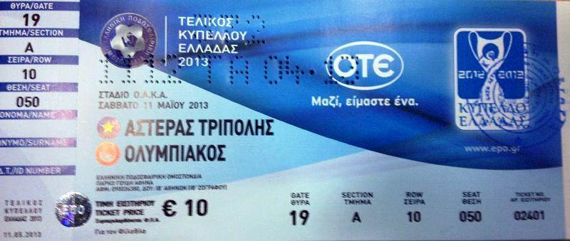 Μέχρι το μεσημέρι του Σαββάτου η πώληση εισιτηρίων στην Τρίπολη για τον τελικό