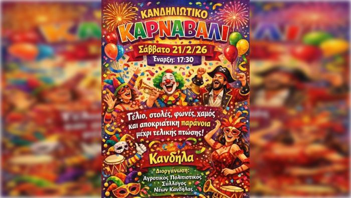 &Omicron; &Alpha;&gamma;&rho;&omicron;&tau;&iota;&kappa;ό&sigmaf; &Pi;&omicron;&lambda;&iota;&tau;&iota;&sigma;&tau;&iota;&kappa;ό&sigmaf; &Sigma;ύ&lambda;&lambda;&omicron;&gamma;&omicron;&sigmaf; &Nu;έ&omega;&nu; &Kappa;&alpha;&nu;&delta;ή&lambda;&alpha;&sigmaf; &pi;&alpha;&tau;ά&epsilon;&iota; &tau;&omicron; &kappa;&omicron;&upsilon;&mu;&pi;ί &tau;&omicron;&upsilon; &chi;ά&omicron;&upsilon;&sigmaf;!