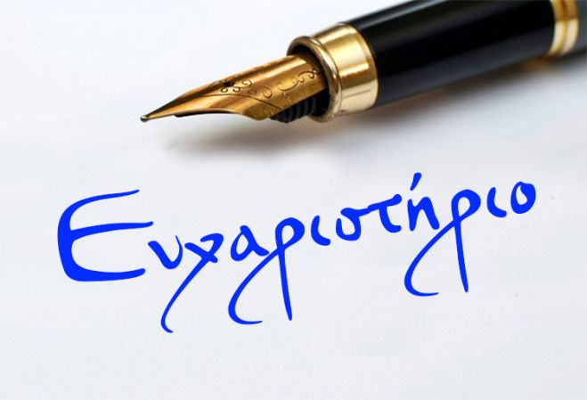 &Sigma;&omega;&mu;&alpha;&tau;&epsilon;ί&omicron; &Kappa;&omicron;&upsilon;&rho;έ&omega;&nu; - &Kappa;&omicron;&mu;&mu;&omega;&tau;ώ&nu; &Tau;&rho;ί&pi;&omicron;&lambda;&eta;&sigmaf; | &Theta;&epsilon;&rho;&mu;έ&sigmaf; &epsilon;&upsilon;&chi;&alpha;&rho;&iota;&sigma;&tau;ί&epsilon;&sigmaf; &pi;&rho;&omicron;&sigmaf; &tau;&omicron;&nu; &Gamma;&iota;ά&nu;&nu;&eta; &Tau;&rho;&omicron;&upsilon;&pi;ή