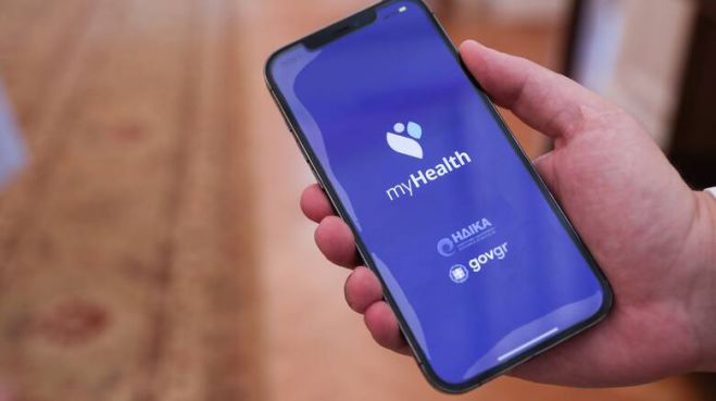 MyHealth app | Διαθέσιμες όλες οι συνταγές και τα παραπεμπτικά!