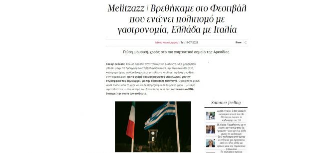 &Eta; &Alpha;&rho;&kappa;&alpha;&delta;ί&alpha; &sigma;&tau;&omicron; &laquo;Madame Figaro&raquo; &sigma;&tau;&omicron; &pi;&lambda;&alpha;ί&sigma;&iota;&omicron; &tau;&omicron;&upsilon; Fam Trip &tau;&omicron;&upsilon; &Epsilon;&pi;&iota;&mu;&epsilon;&lambda;&eta;&tau;&eta;&rho;ί&omicron;&upsilon; &Alpha;&rho;&kappa;&alpha;&delta;ί&alpha;&sigmaf;