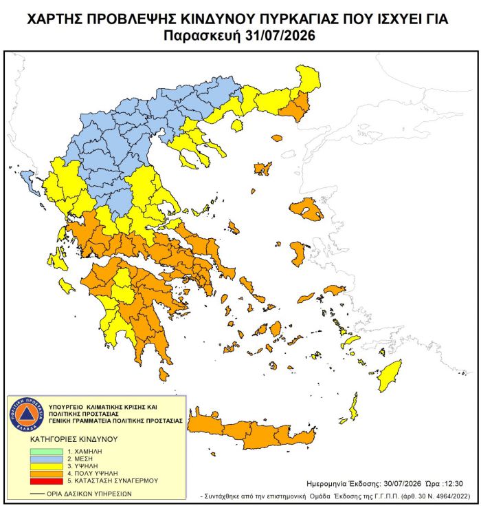 &Pi;&alpha;&rho;&alpha;&mu;έ&nu;&epsilon;&iota; &sigma;&epsilon; &kappa;&alpha;&tau;ά&sigma;&tau;&alpha;&sigma;&eta; &kappa;&iota;&nu;&eta;&tau;&omicron;&pi;&omicron;ί&eta;&sigma;&eta;&sigmaf; (Red Code) &eta; &Gamma;&omicron;&rho;&tau;&upsilon;&nu;ί&alpha;