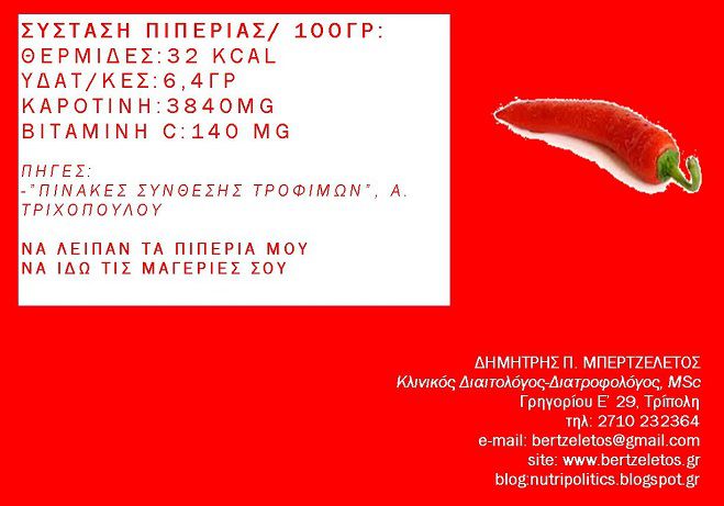 &Pi;&iota;&pi;&epsilon;&rho;&iota;ά &kappa;&alpha;&upsilon;&tau;ή &sigma;&alpha;&nu; &tau;&omicron; &kappa;&alpha;&lambda;&omicron;&kappa;&alpha;ί&rho;&iota; &mu;&alpha;&sigmaf;.. - &Gamma;&rho;ά&phi;&epsilon;&iota; &omicron; &Delta;. &Mu;&pi;&epsilon;&rho;&tau;&zeta;&epsilon;&lambda;έ&tau;&omicron;&sigmaf; (vd)