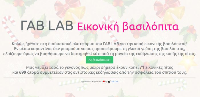 &Tau;&omicron; &Pi;&alpha;&nu;&epsilon;&pi;&iota;&sigma;&tau;ή&mu;&iota;&omicron; &Pi;&epsilon;&lambda;&omicron;&pi;&omicron;&nu;&nu;ή&sigma;&omicron;&upsilon; &delta;&eta;&mu;&iota;&omicron;ύ&rho;&gamma;&eta;&sigma;&epsilon; &delta;&omega;&rho;&epsilon;ά&nu; &pi;&lambda;&alpha;&tau;&phi;ό&rho;&mu;&alpha; &tau;&eta; &delta;&iota;&alpha;&delta;&iota;&kappa;&tau;&upsilon;&alpha;&kappa;ή &kappa;&omicron;&pi;ή &epsilon;&iota;&kappa;&omicron;&nu;&iota;&kappa;ή&sigmaf; &beta;&alpha;&sigma;&iota;&lambda;ό&pi;&iota;&tau;&alpha;&sigmaf;!