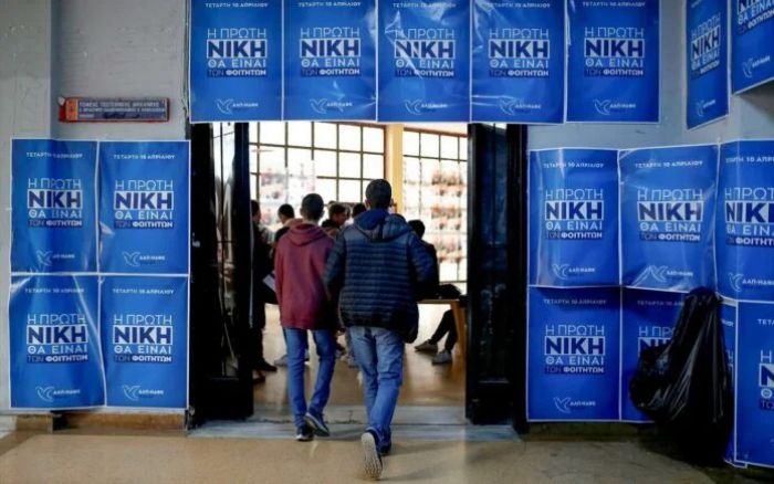 Η ΔΑΠ ΝΔΦΚ για τα αποτελέσματα των φοιτητικών εκλογών στο Πανεπιστήμιο Πελοποννήσου