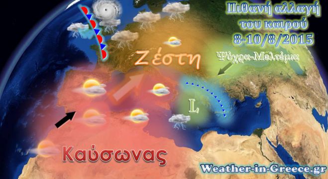 Αλλάζει ο καιρός το πρώτο δεκαήμερο του Αυγούστου;