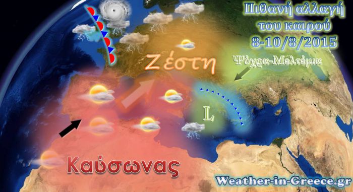Αλλάζει ο καιρός το πρώτο δεκαήμερο του Αυγούστου;