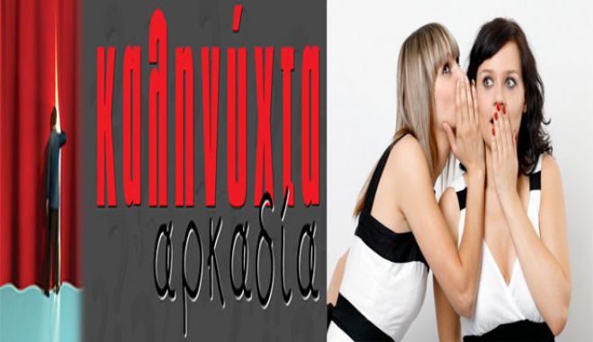 &Omicron; &rho;&alpha;&tau;&sigma;&iota;&sigma;&mu;ό&sigmaf; &tau;&eta;&sigmaf; &eta;&lambda;&iota;&kappa;ί&alpha;&sigmaf;, &tau;&alpha; &mu;&upsilon;&sigma;&tau;&iota;&kappa;ά &rho;&alpha;&nu;&tau;&epsilon;&beta;&omicron;ύ, &omicron; &nu;έ&omicron;&sigmaf; &upsilon;&pi;&omicron;&psi;ή&phi;&iota;&omicron;&sigmaf; &tau;&eta;&sigmaf; &Gamma;&omicron;&rho;&tau;&upsilon;&nu;ί&alpha;&sigmaf; &kappa;&alpha;&iota; &omicron;&iota; &hellip; Shock &pi;&alpha;&rho;&alpha;&phi;&omega;&nu;ί&epsilon;&sigmaf;!