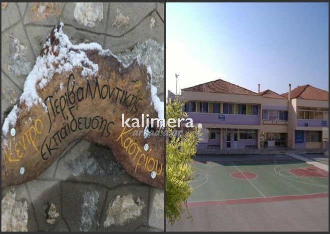 Πενταήμερη εκδρομή στο Κέντρο Περιβαλλοντικής Εκπαίδευσης Καστρίου για μαθητές από τη … Χίο!
