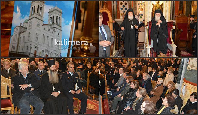 &Mu;&nu;&eta;&mu;&epsilon;ί&omicron; &mu;&omicron;&nu;&alpha;&delta;&iota;&kappa;ή&sigmaf; &sigma;&pi;&omicron;&upsilon;&delta;&alpha;&iota;ό&tau;&eta;&tau;&alpha;&sigmaf; &gamma;&iota;&alpha; &tau;&eta;&nu; &Tau;&rho;ί&pi;&omicron;&lambda;&eta; &omicron; &Mu;&eta;&tau;&rho;&omicron;&pi;&omicron;&lambda;&iota;&tau;&iota;&kappa;ό&sigmaf; &Nu;&alpha;ό&sigmaf; &tau;&omicron;&upsilon; &Alpha;&gamma;ί&omicron;&upsilon; &Beta;&alpha;&sigma;&iota;&lambda;&epsilon;ί&omicron;&upsilon;! (vd)