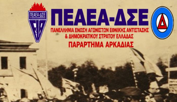 &Alpha;&rho;&kappa;&alpha;&delta;&iota;&kappa;ά &Omicron;&lambda;&omicron;&kappa;&alpha;&upsilon;&tau;ώ&mu;&alpha;&tau;&alpha; - &Omicron;&mu;&alpha;&delta;&iota;&kappa;έ&sigmaf; &epsilon;&kappa;&tau;&epsilon;&lambda;έ&sigma;&epsilon;&iota;&sigmaf; &kappa;&alpha;&tau;ά &tau;&eta;&nu; &pi;&epsilon;&rho;ί&omicron;&delta;&omicron; &tau;&eta;&sigmaf; &Kappa;&alpha;&tau;&omicron;&chi;ή&sigmaf; (1941&ndash;1944)