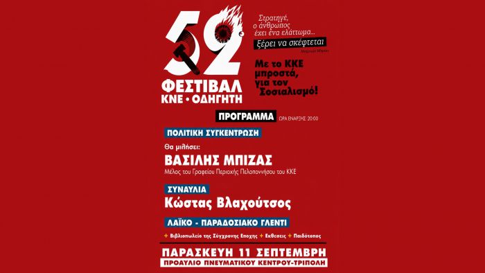 &Phi;&epsilon;&sigma;&tau;&iota;&beta;ά&lambda; &Kappa;&Nu;&Epsilon; &sigma;&tau;&eta;&nu; &Tau;&rho;ί&pi;&omicron;&lambda;&eta;