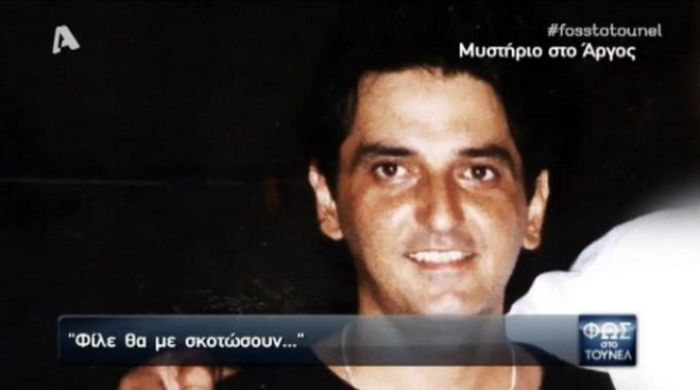 Θρίλερ στο Άργος από την περίεργη εξαφάνιση! «Φίλε, θα με σκοτώσουν…»