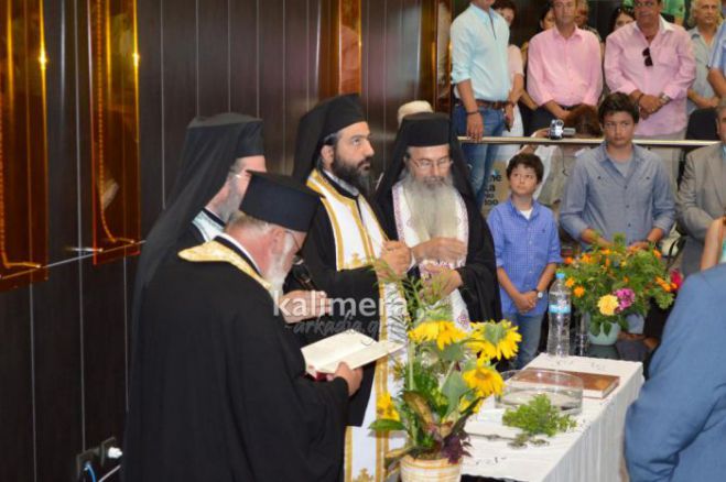 &Pi;&alpha;&rho;&alpha;&mu;&omicron;&nu;ή &tau;&omicron;ῦ ἁ&gamma;ί&omicron;&upsilon; &Nu;&epsilon;&kappa;&tau;&alpha;&rho;ί&omicron;&upsilon; &sigma;ή&mu;&epsilon;&rho;&alpha;...ἄ&sigmaf; &mu;&iota;&lambda;ή&sigma;&omicron;&upsilon;&mu;&epsilon; &gamma;&iota;ά &tau;ή&nu; &zeta;&omega;ή &tau;&omicron;&upsilon;...