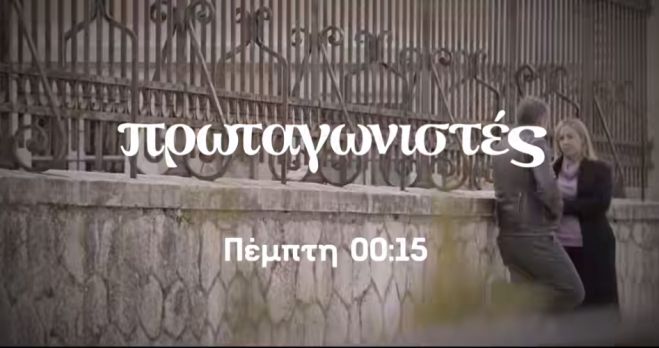 Περιστατικά βίας ανάμεσα σε παιδιά στην Τρίπολη στην εκπομπή "Πρωταγωνιστές" με τον Σταύρο Θεοδωράκη (vd)