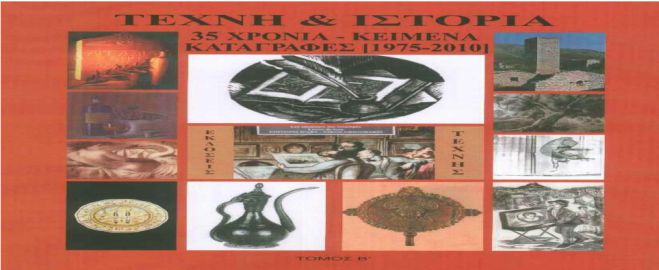 &Phi;&iota;&lambda;&omicron;&tau;&epsilon;&chi;&nu;&iota;&kappa;ό&sigmaf; | &Epsilon;&kappa;&delta;ή&lambda;&omega;&sigma;&eta; &gamma;&iota;&alpha; &tau;&omicron;&nu; &Nu;ί&kappa;&omicron; &Gamma;&rho;&eta;&gamma;&omicron;&rho;ά&kappa;&eta;