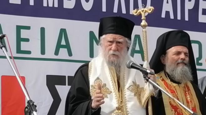 &Alpha;&pi;&omicron;&sigma;ύ&rho;&epsilon;&tau;&alpha;&iota; &alpha;&pi;ό &tau;&omicron;&nu; &epsilon;&pi;&iota;&sigma;&kappa;&omicron;&pi;&iota;&kappa;ό &theta;&rho;ό&nu;&omicron; &omicron; &Mu;&eta;&tau;&rho;&omicron;&pi;&omicron;&lambda;ί&tau;&eta;&sigmaf; &Eta;&lambda;&epsilon;ί&alpha;&sigmaf; &Gamma;&epsilon;&rho;&mu;&alpha;&nu;ό&sigmaf;