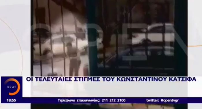 Βίντεο-ντοκουμέντο | Η μάχη του Κατσίφα με τους Αλβανούς αστυνομικούς (vd)