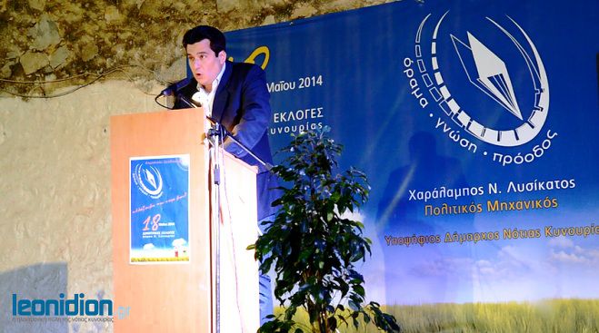 &Eta; &omicron;&mu;&iota;&lambda;ί&alpha; &tau;&omicron;&upsilon; &Chi;&alpha;&rho;ά&lambda;&alpha;&mu;&pi;&omicron;&upsilon; &Lambda;&upsilon;&sigma;ί&kappa;&alpha;&tau;&omicron;&upsilon; &sigma;&tau;&omicron; &Lambda;&epsilon;&omega;&nu;ί&delta;&iota;&omicron; (vd)