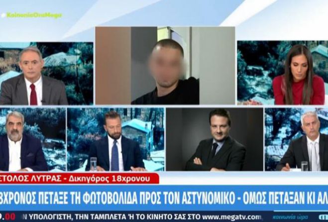 &Lambda;ύ&tau;&rho;&alpha;&sigmaf; &gamma;&iota;&alpha; 18&chi;&rho;&omicron;&nu;&omicron;: &laquo;&Xi;έ&rho;&epsilon;&iota; &pi;&omicron;&iota;&omicron;&sigmaf; &tau;&omicron;&upsilon; έ&delta;&omega;&sigma;&epsilon; &tau;&eta; &phi;&omega;&tau;&omicron;&beta;&omicron;&lambda;ί&delta;&alpha; &alpha;&lambda;&lambda;ά &phi;&omicron;&beta;ά&tau;&alpha;&iota; &nu;&alpha; &mu;&iota;&lambda;ή&sigma;&epsilon;&iota;&raquo;